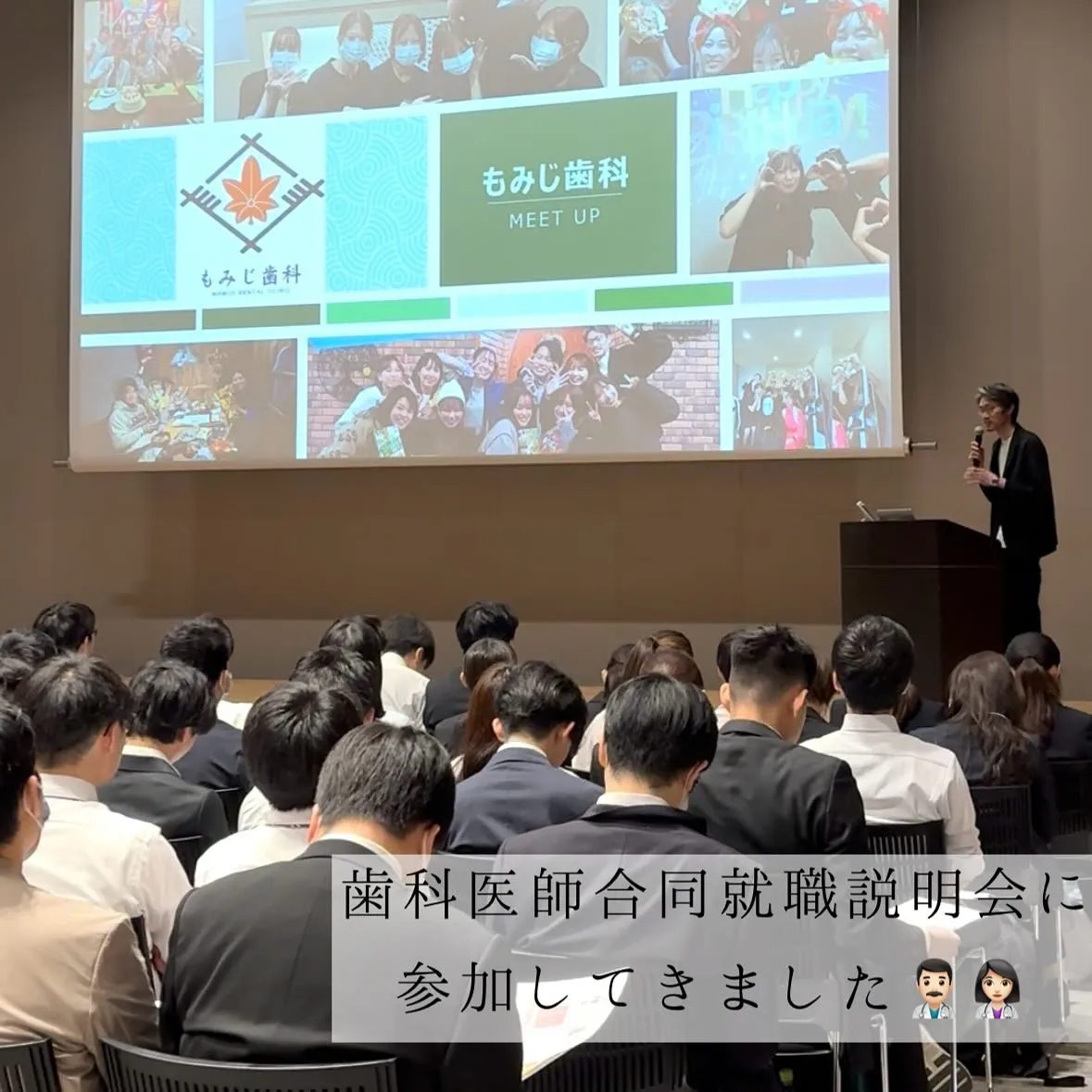 🦷歯科医師合同就職説明会に参加してきました!✨