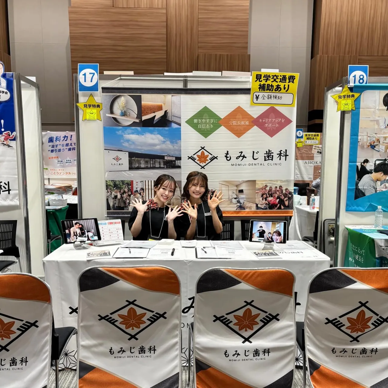 🦷歯科医師合同就職説明会に参加してきました!✨