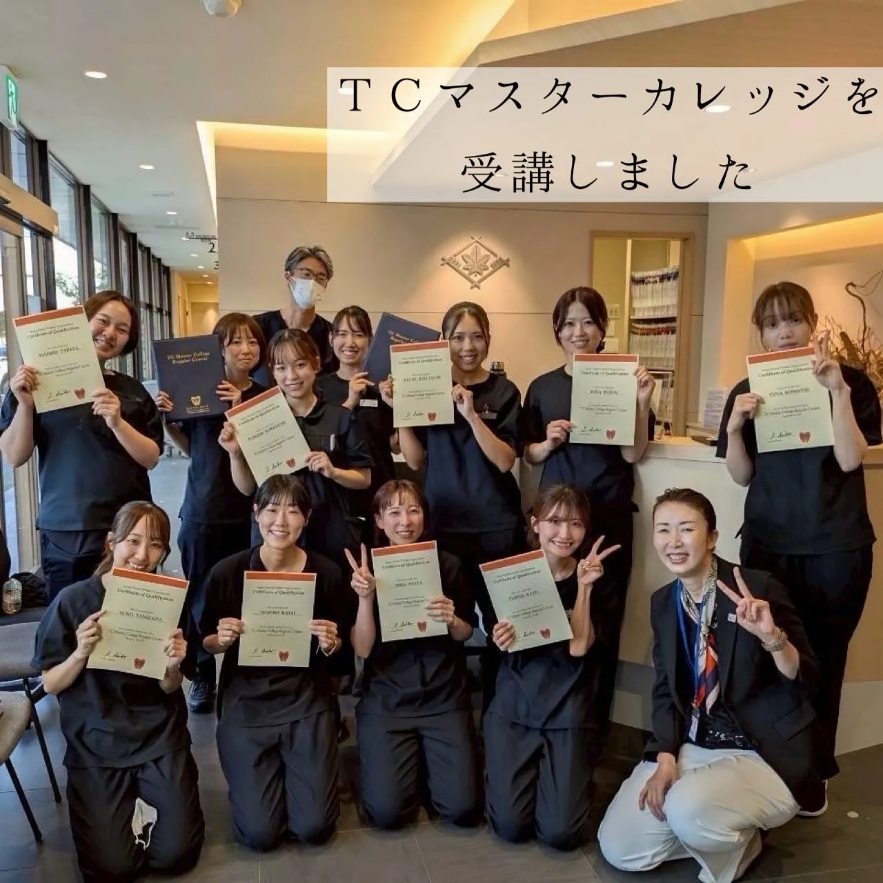 半年間にわたり、スタッフみんなで TCマスターカレッジ レギ...
