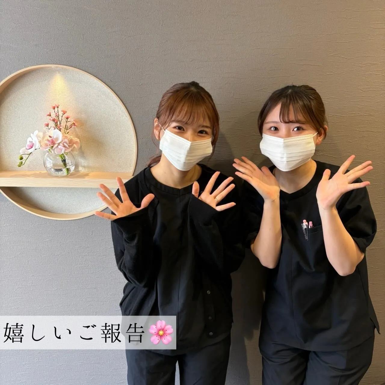 ＼嬉しいご報告🌸／