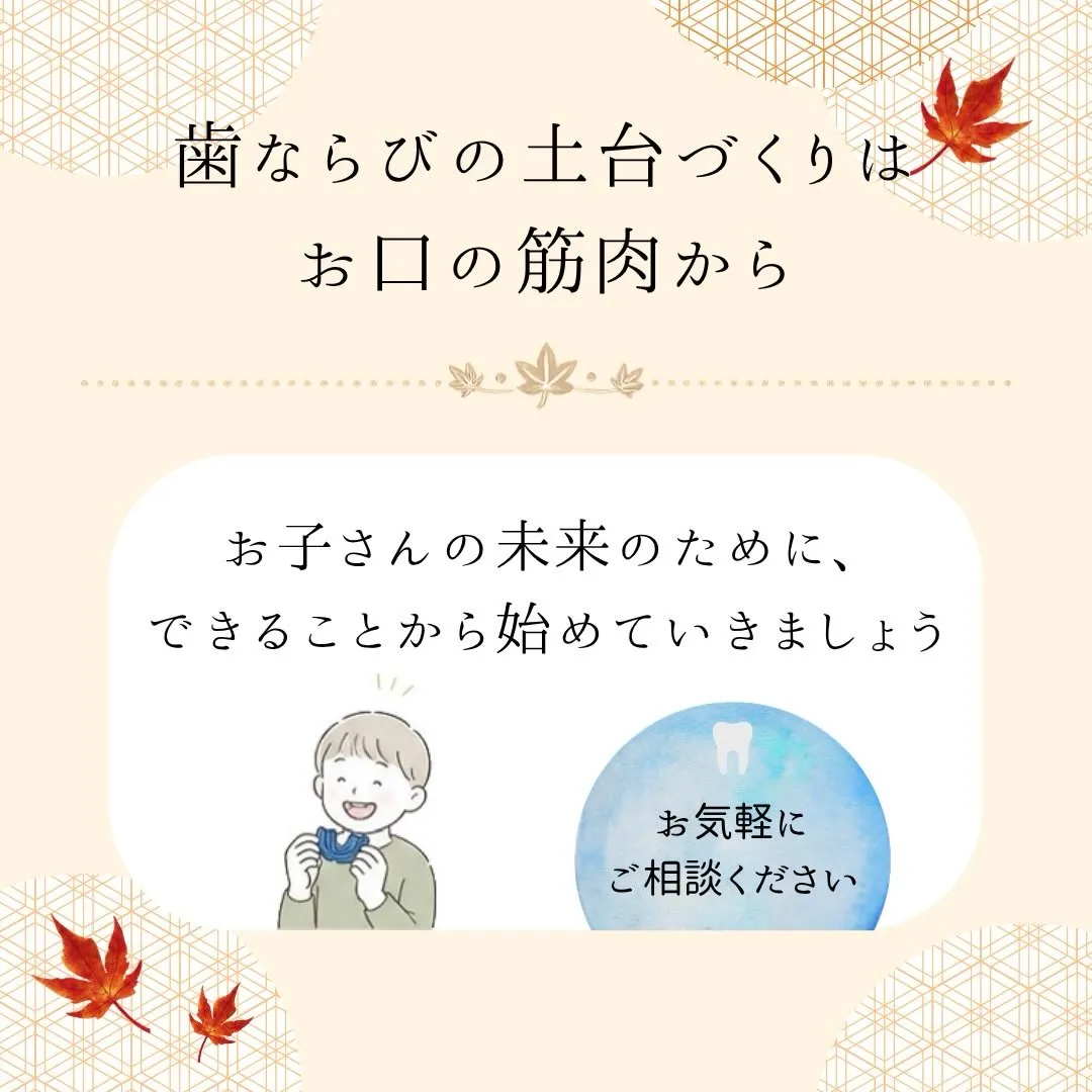 🌱プレオルソって知っていますか?🌱