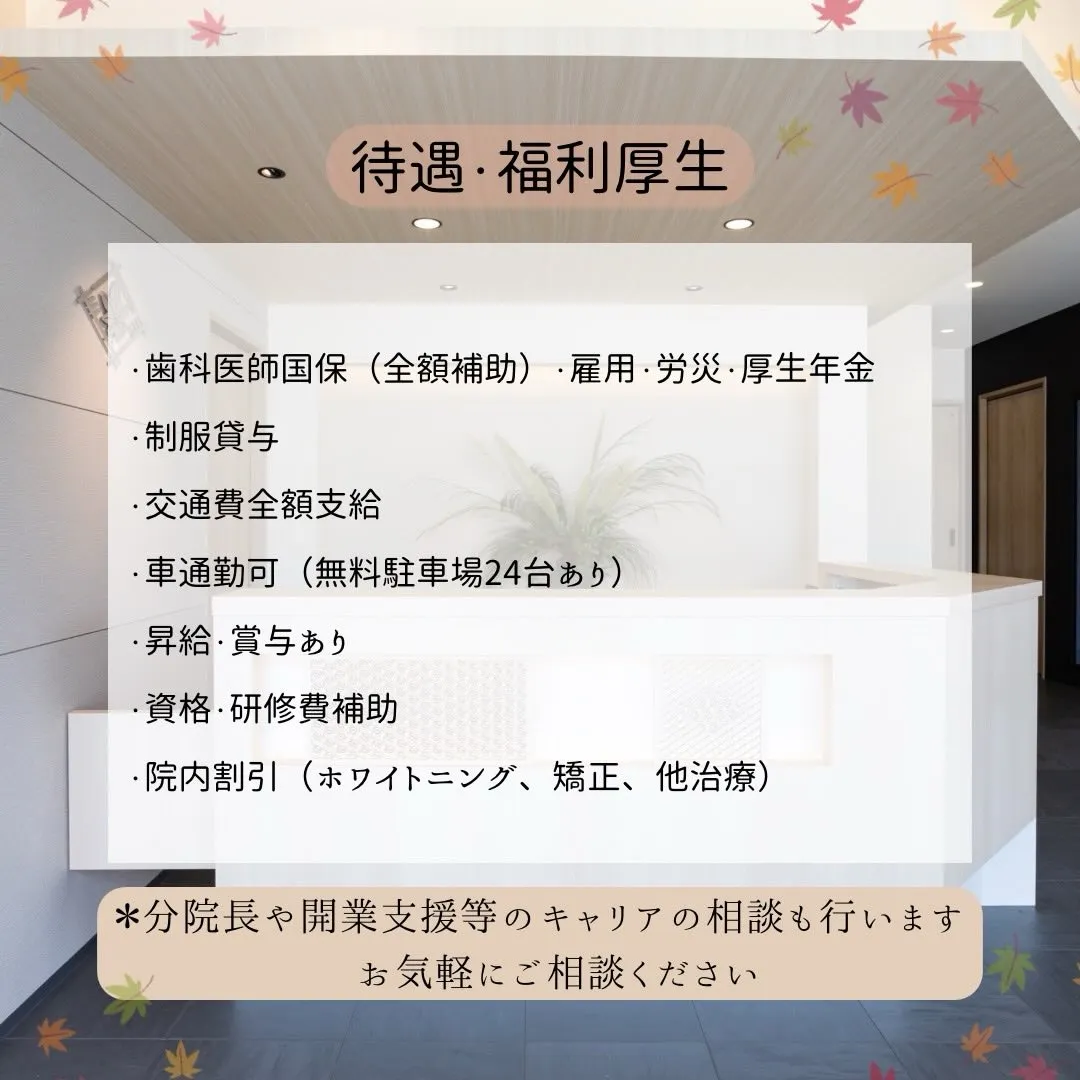 ドクター募集のお知らせ🦷