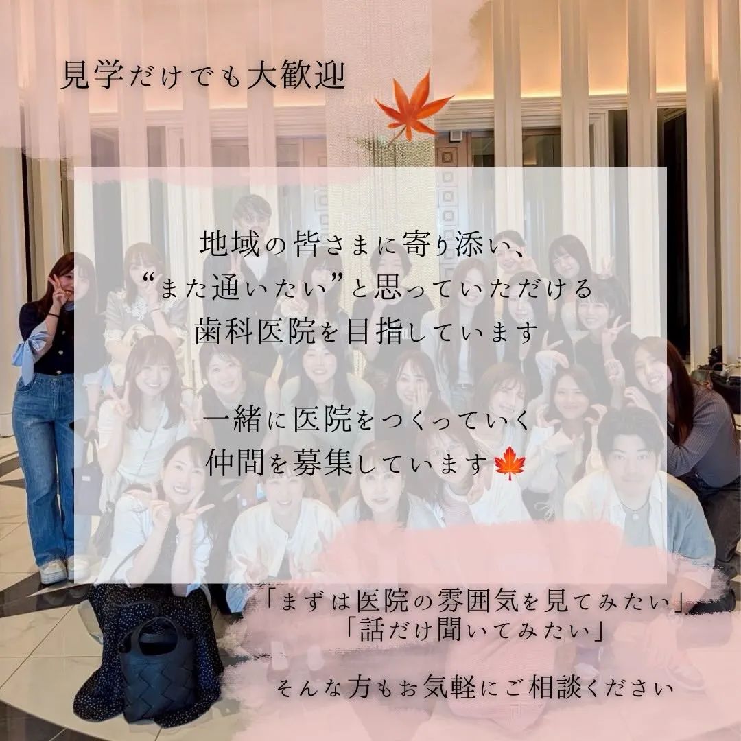 ドクター募集のお知らせ🦷