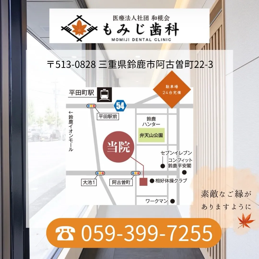 ドクター募集のお知らせ🦷