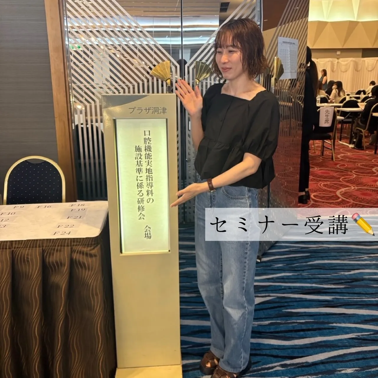 🦷📚 セミナーを受講しました!