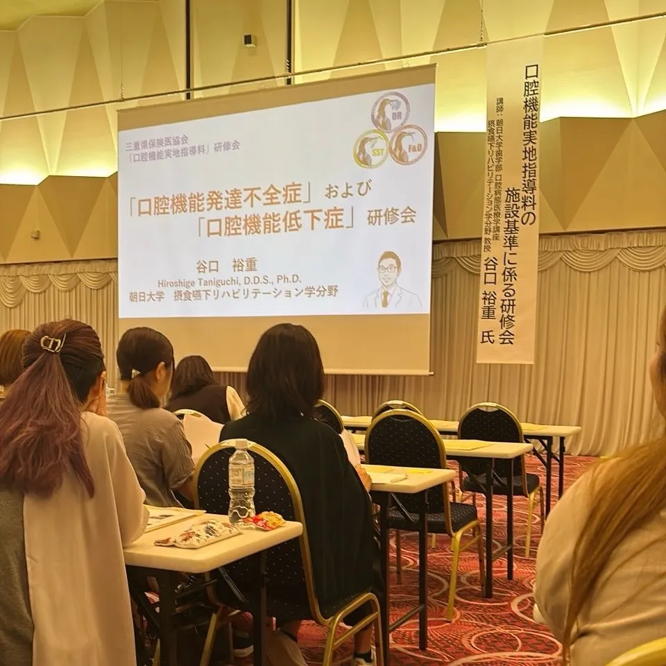 🦷📚 セミナーを受講しました!