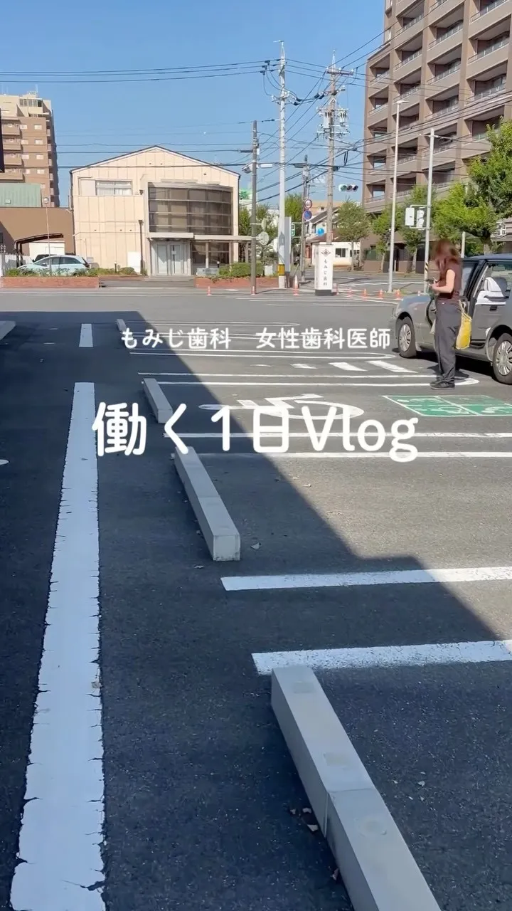 🦷 歯科医師の1日Vlog